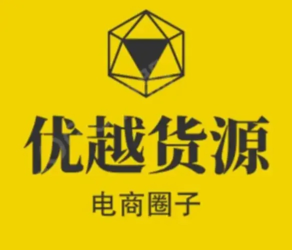 货源之家官网一站式货源平台