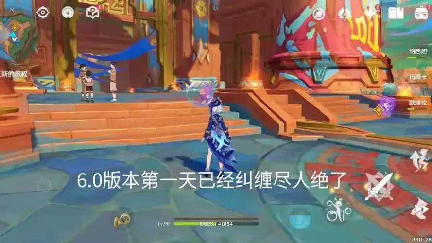 原神6.0科技辅助手机版曝光