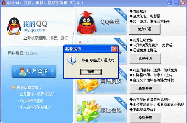 卡盟QQ刷钻平台分析 卡盟 QQ 刷钻 平台 分析 第1张 卡盟QQ刷钻平台分析 卡盟 QQ 刷钻 平台 分析 第1张