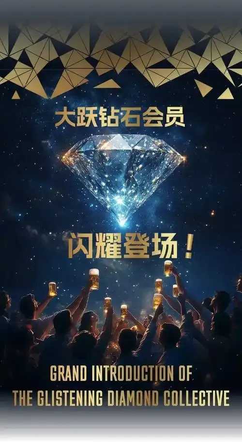 钻石卡盟官方网站官方平台介绍及应用指南