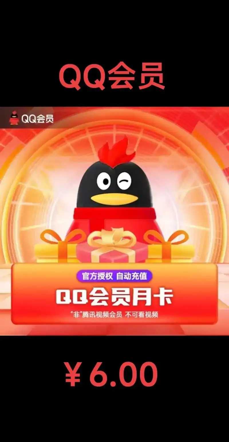 钻石卡盟QQ业务网正式上线