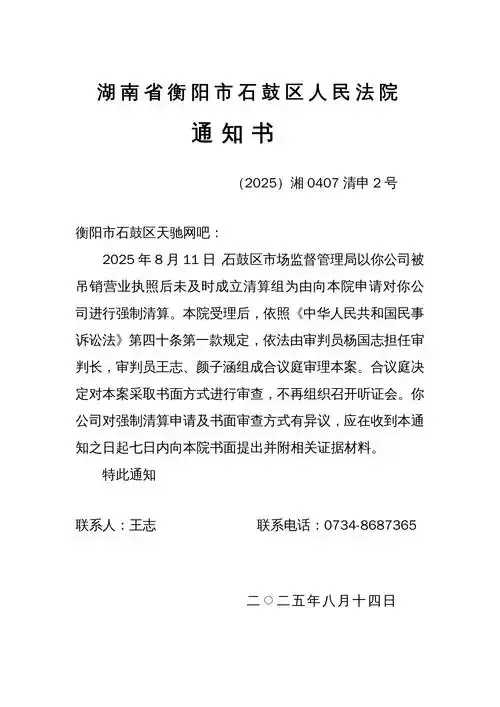 私服外挂专项治理通知