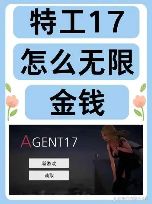 万能金币修改器软件被查获