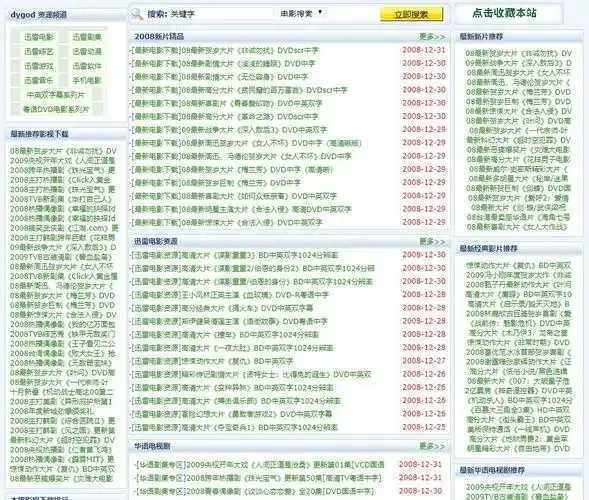 私服外挂网站大全推荐与分享