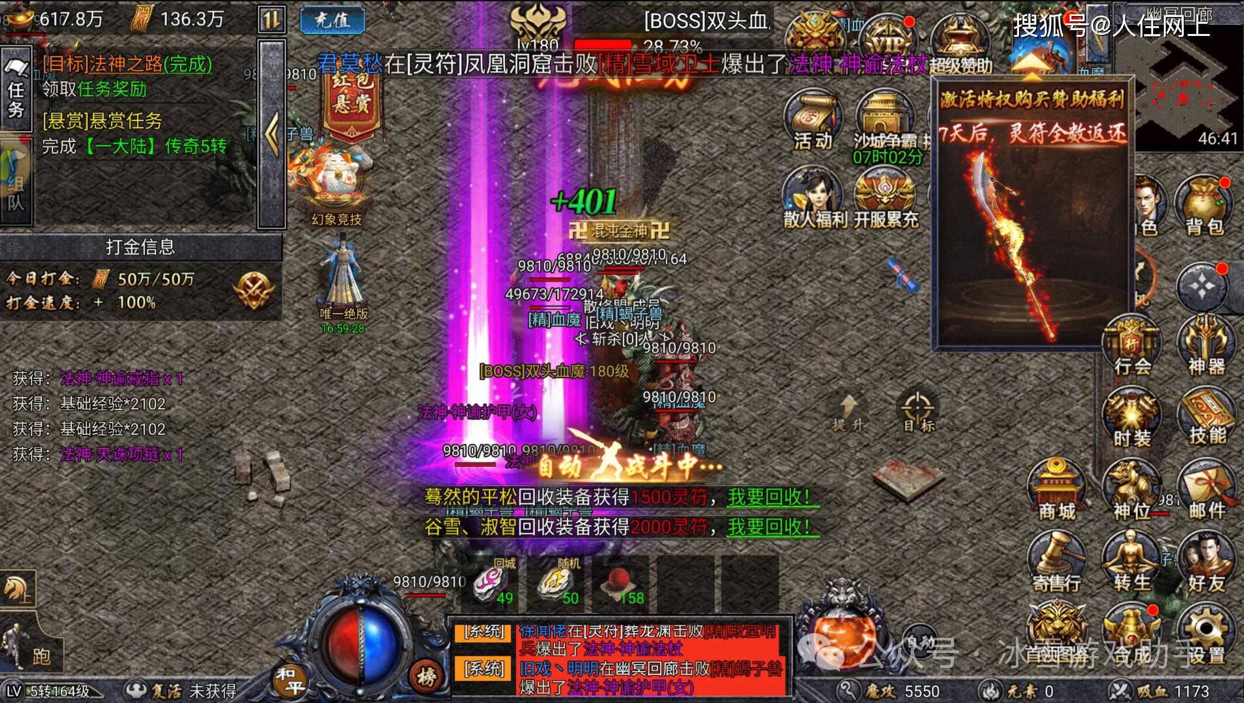 私服外挂破解版下载及使用教程