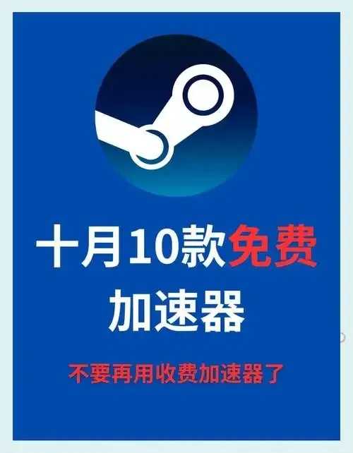 私服外挂加速器危害剖析