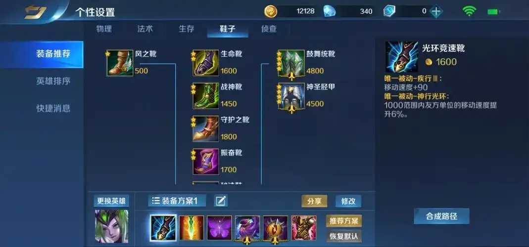 高能英雄狼蛛直装v11游戏攻略分享