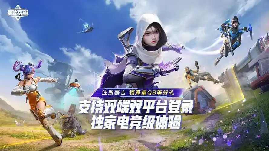 高能英雄科技辅助网站推荐与使用指南