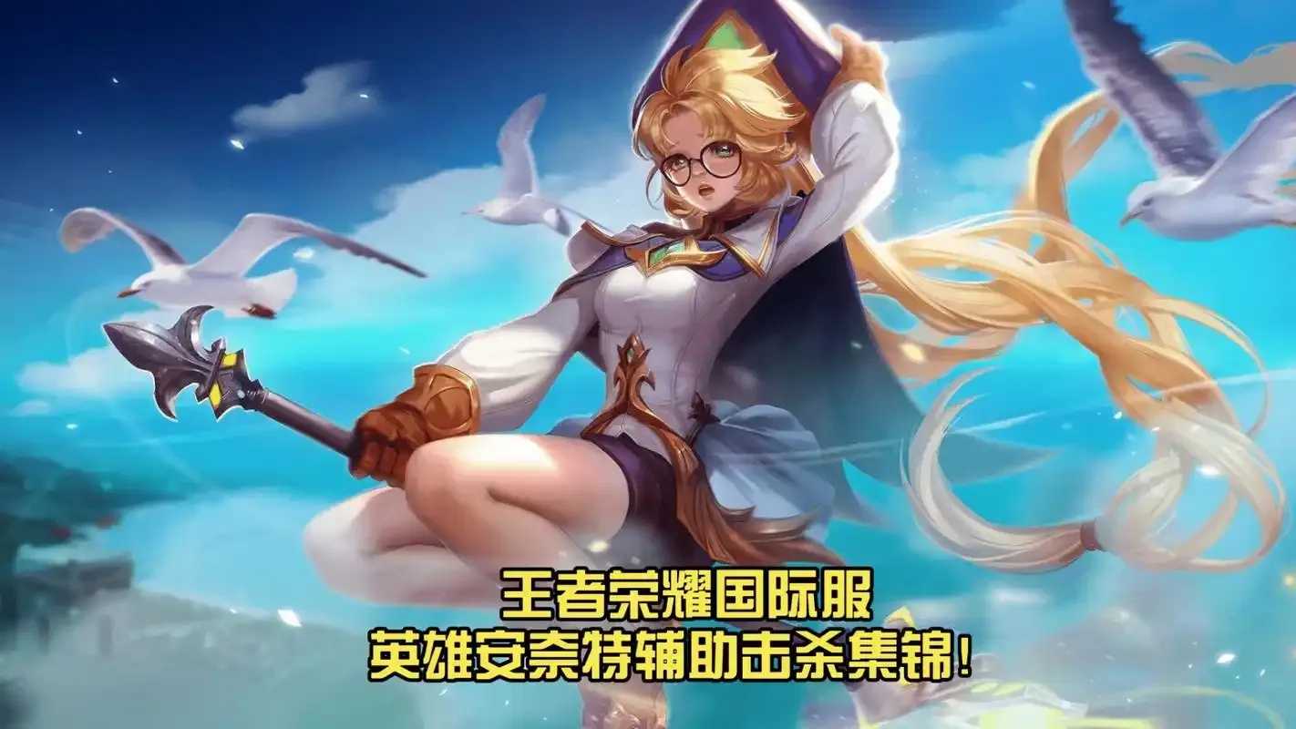 谁是游戏中最强辅助英雄