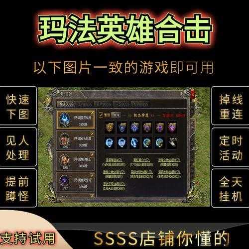 高能英雄脚本辅助工具评测