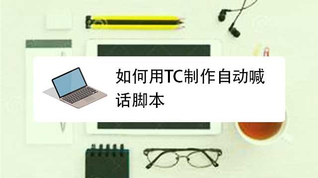 脚本英雄是什么意思