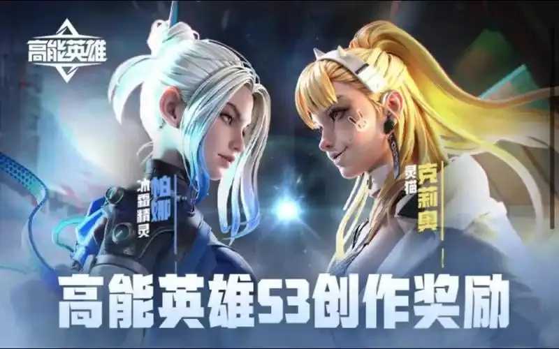 高能英雄公益内核彰显社会担当