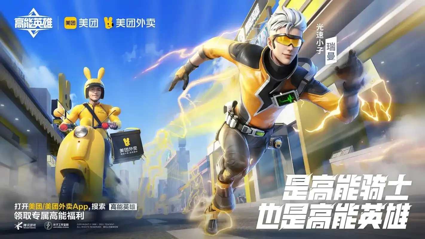 高能英雄直装已公益 高能 英雄 直装 已公 益 第1张 高能英雄直装已公益 高能 英雄 直装 已公 益 第1张