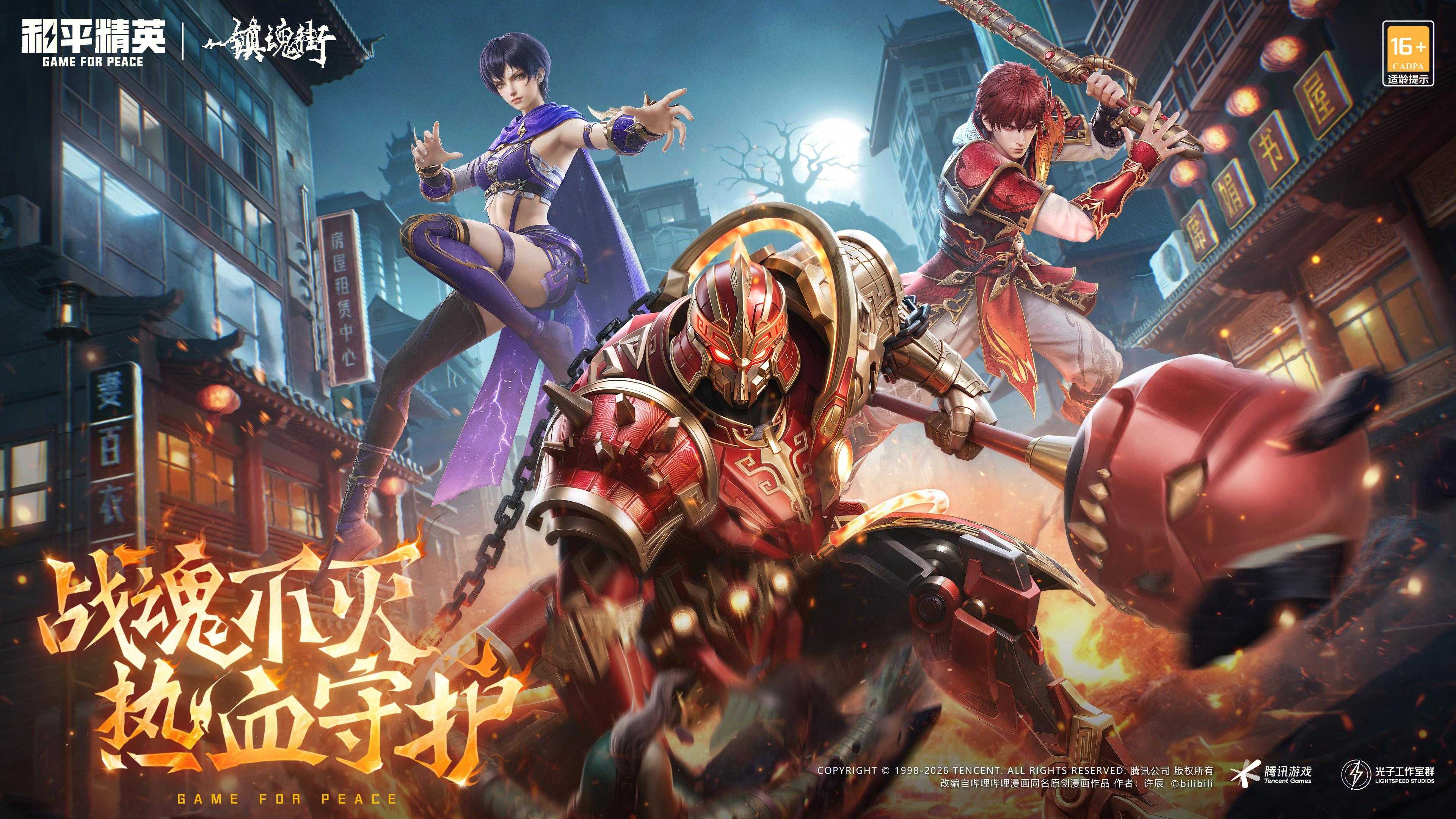高能英雄公益直装v8.9发布