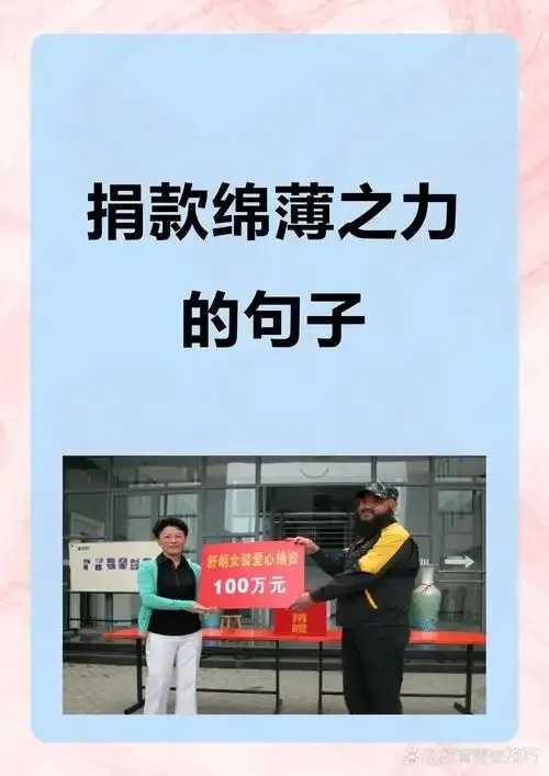 集团公益情怀获高度肯定