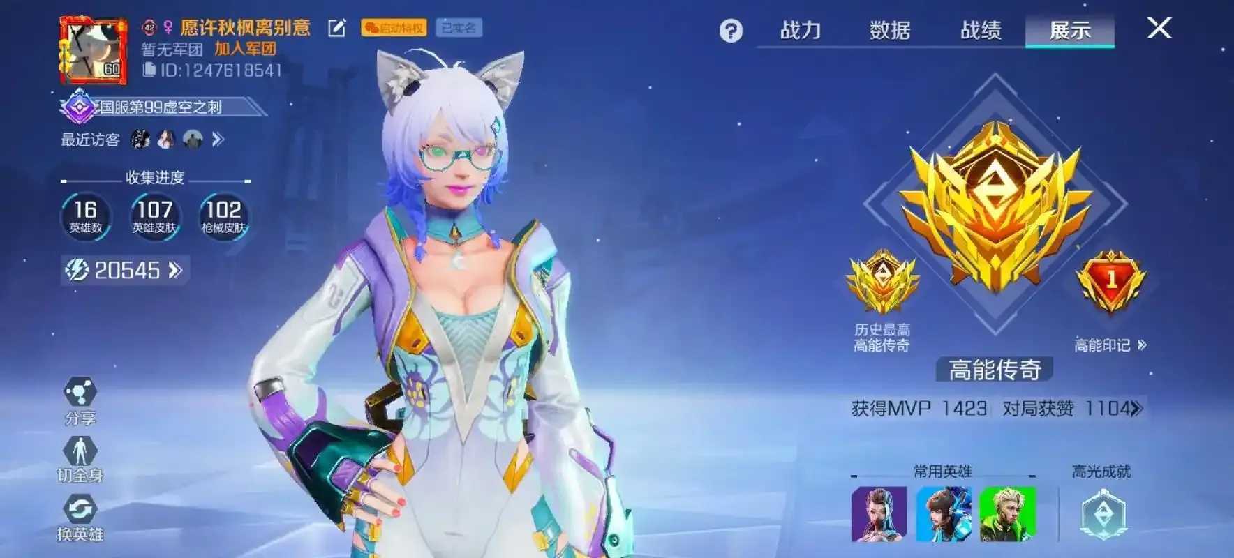 高能英雄》手游官网正式上线