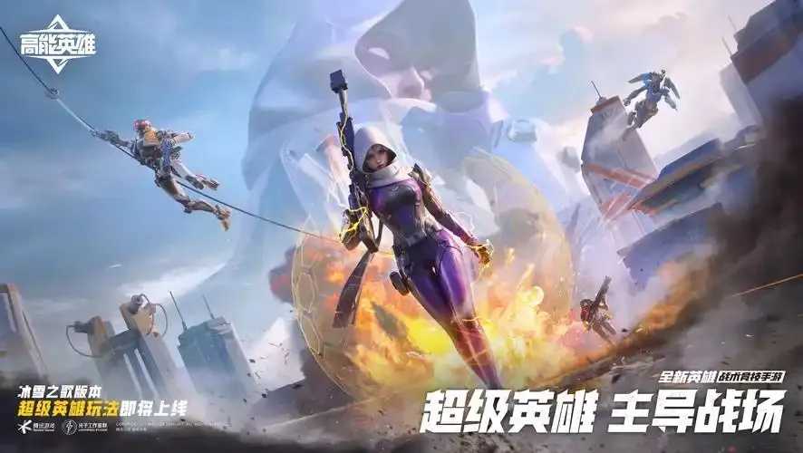 高能云游戏英雄链接平台 高能 云游 戏英 雄链 接平 台 第1张 高能云游戏英雄链接平台 高能 云游 戏英 雄链 接平 台 第1张