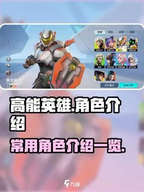高能英雄自瞄锁头大揭秘