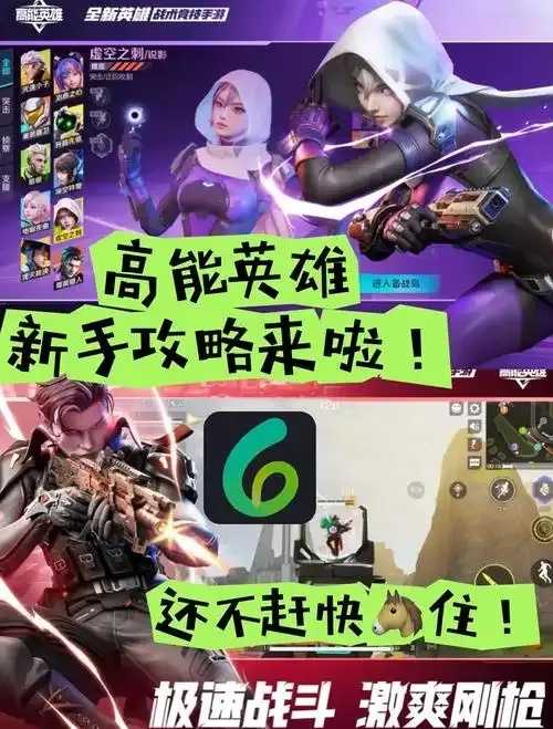 高能英雄直装公益2.0新篇章 高能 英雄 直装 公益 20 新篇 章 第1张 高能英雄直装公益2.0新篇章 高能 英雄 直装 公益 20 新篇 章 第1张