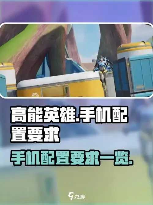 高能英雄科技购买指南  高能 英雄 科技 购买 指南 第1张