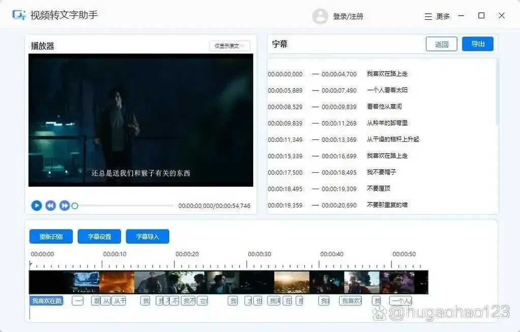 外挂字幕：瞬间掌握全局的秘密武器