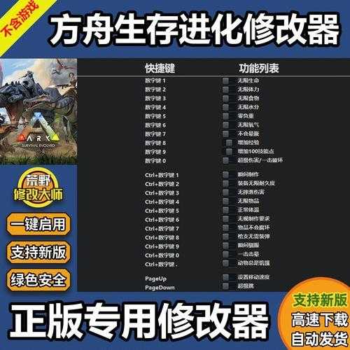 免费方舟辅助工具，提升效率必备