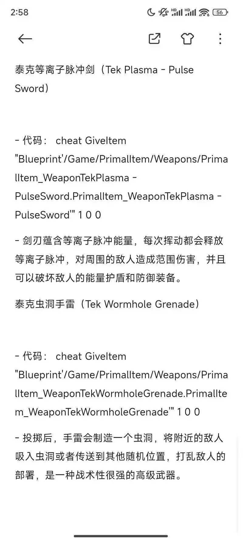方舟生存进化辅助脚本使用指南
