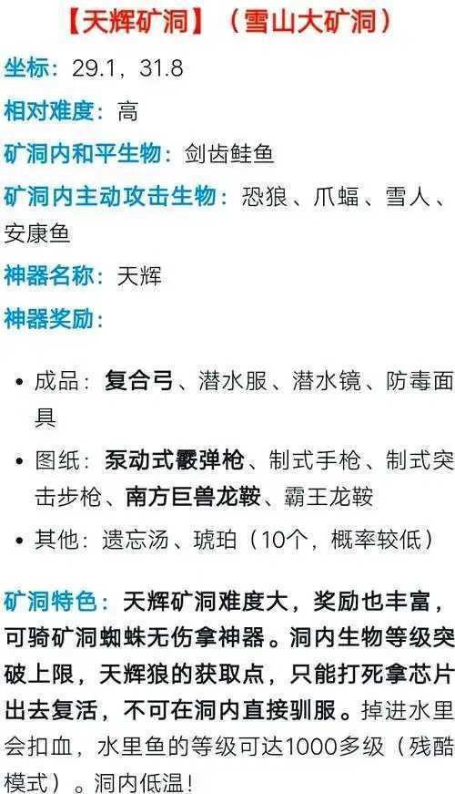 方舟中文辅助工具曝光 方舟 中文 辅助 工具 曝光 第1张 方舟中文辅助工具曝光 方舟 中文 辅助 工具 曝光 第1张