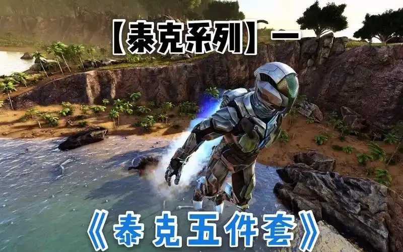 方舟泰克科技全揭秘