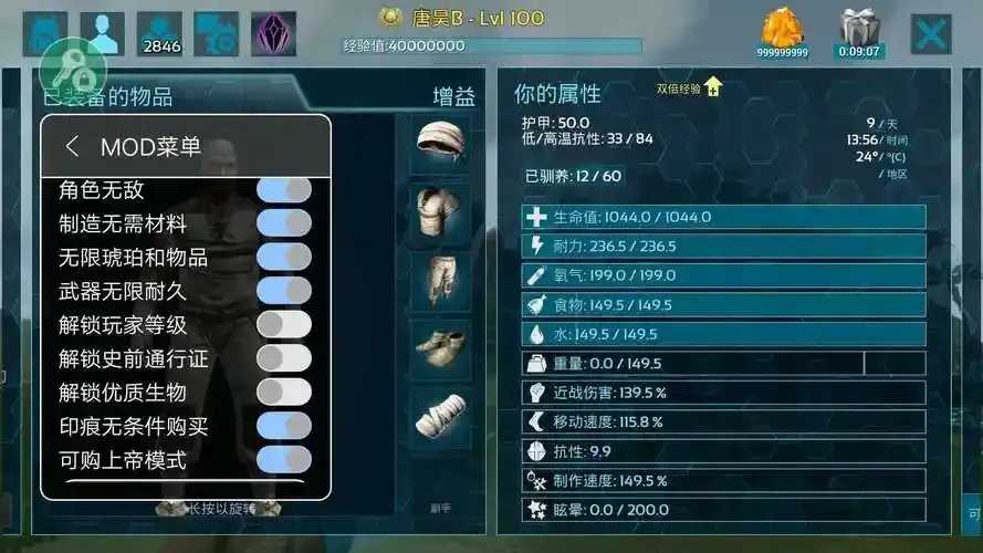 方舟生存进化内置修改器曝光