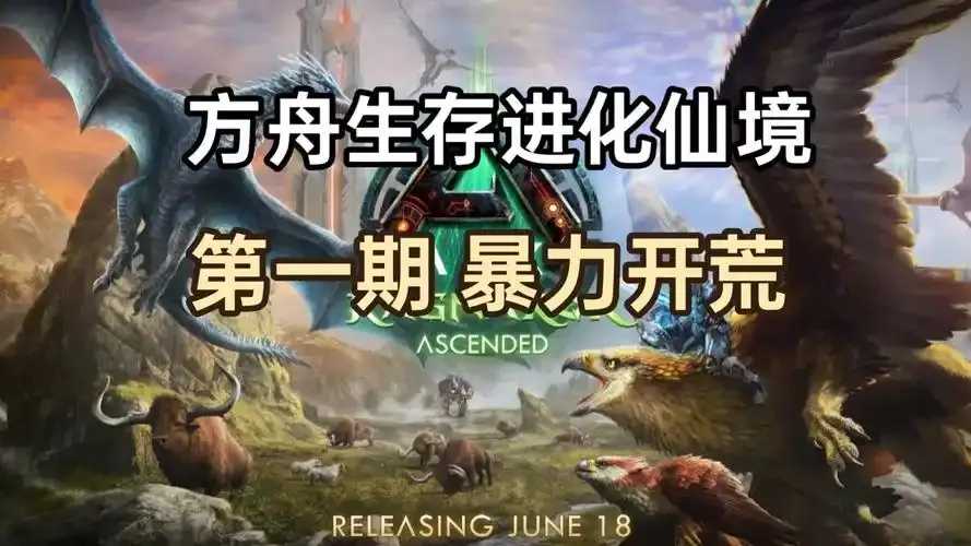 方舟卡盟科技，进化必备  方舟 卡盟 科技 进化 必备 第1张