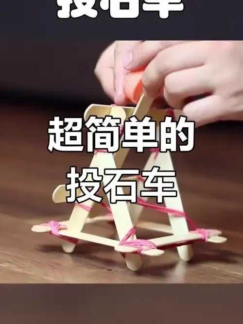 方舟投石车弹药制作方法