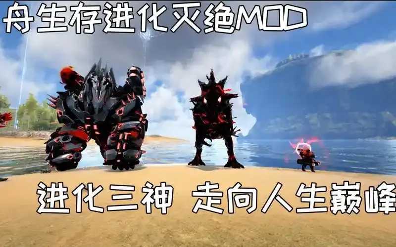 方舟生存进化大结局公布 方舟 生存 进化 大结 局公 布 第1张 方舟生存进化大结局公布 方舟 生存 进化 大结 局公 布 第1张