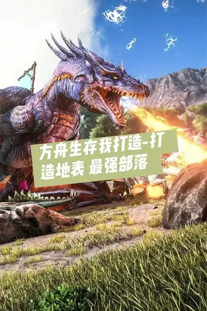 方舟生存进化1.5版本更新消息发布