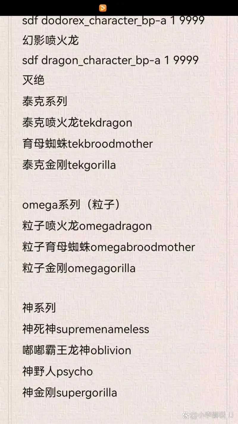 方舟传送门代码曝光 实现Awesome Teleporters