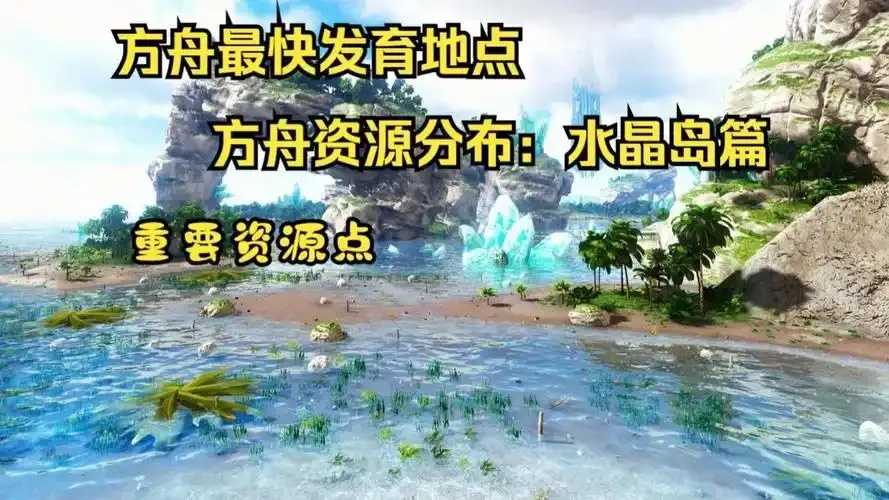 方舟生存进化玩家发现海底矿洞