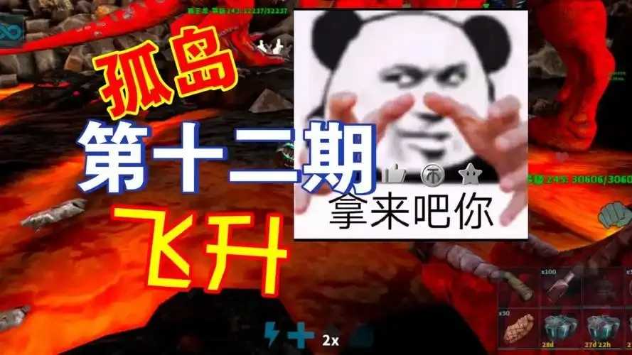 方舟生存飞升攻略解析  方舟 生存 飞升 攻略 解析 第1张