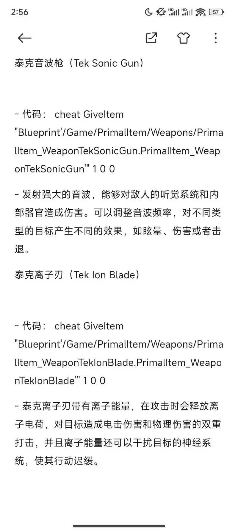 方舟泰克代码飞升之谜