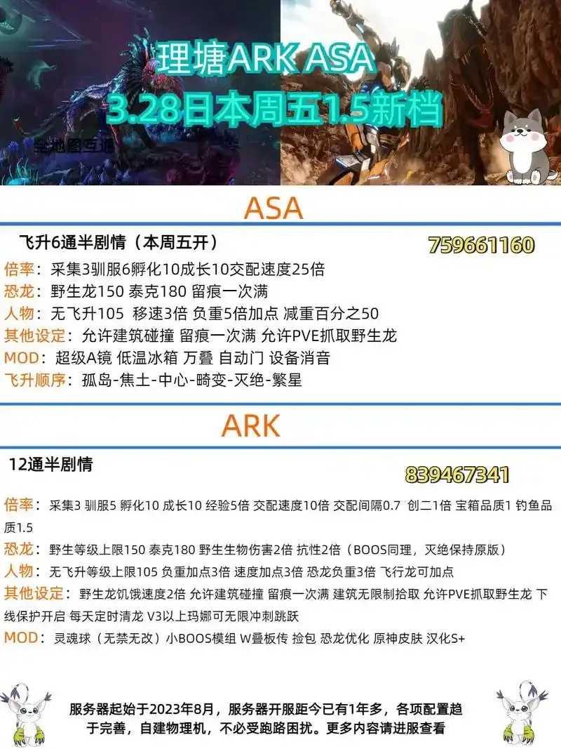 方舟生存飞升作弊开启方法