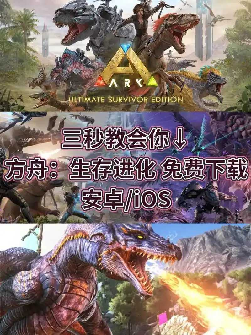 方舟生存开挂神器下载指南