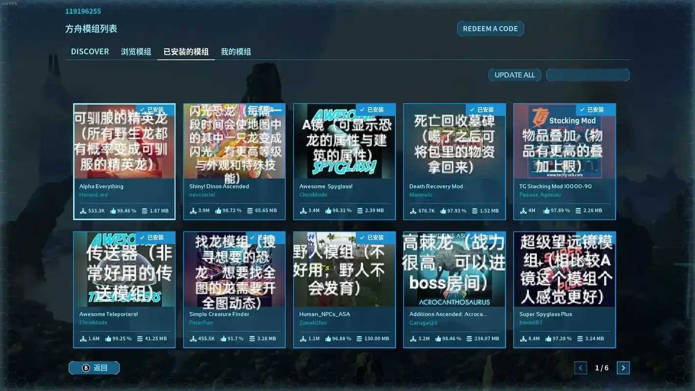 方舟飞升辅助软件开发引关注