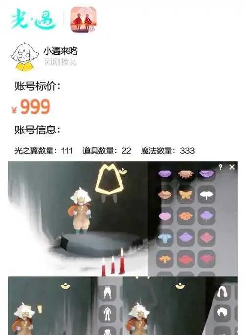 光遇开挂器永久免费发布