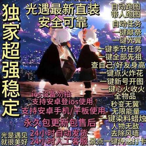 光遇外挂原理大揭秘  光遇 外挂 原理 大揭 秘 第1张
