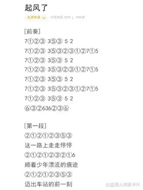 光遇琴谱外挂曝光！乐子人狂喜