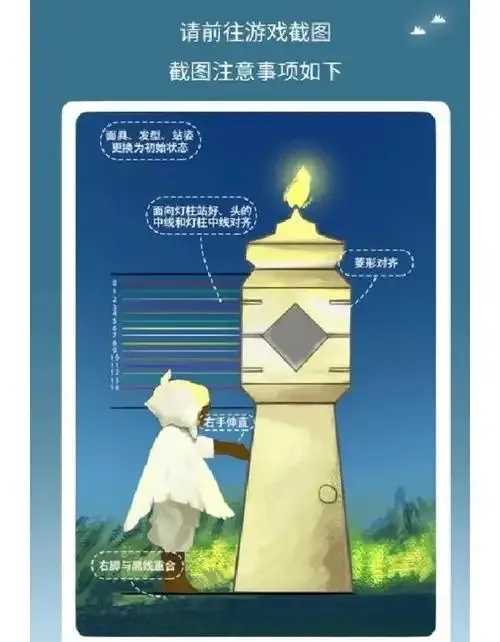 光遇透明身高图发布引热议