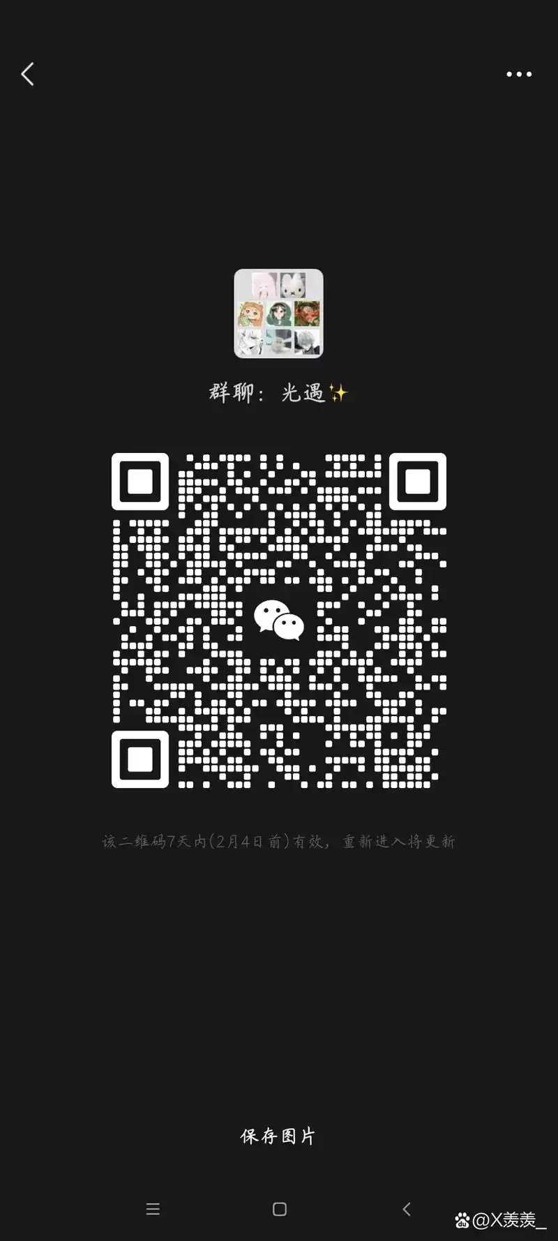 光遇脚本分享QQ群免费  光遇 脚本 分享 QQ 群免 费 第1张