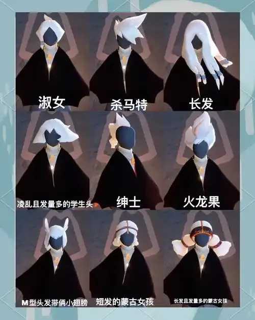 光遇发卡指南  光遇 发卡 指南 第1张