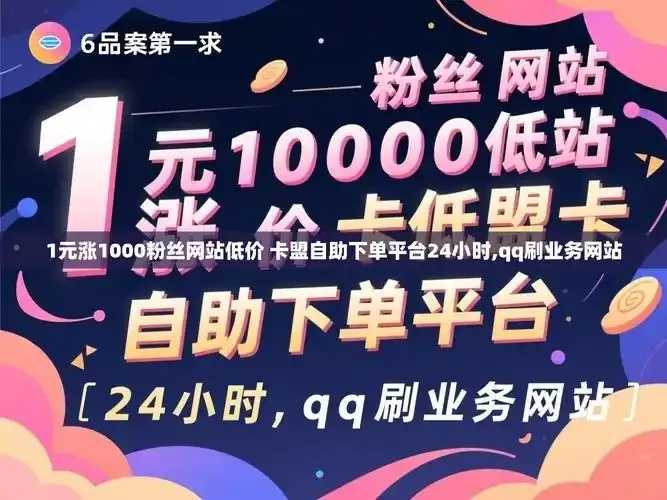 卡盟低价下载神器等你发现