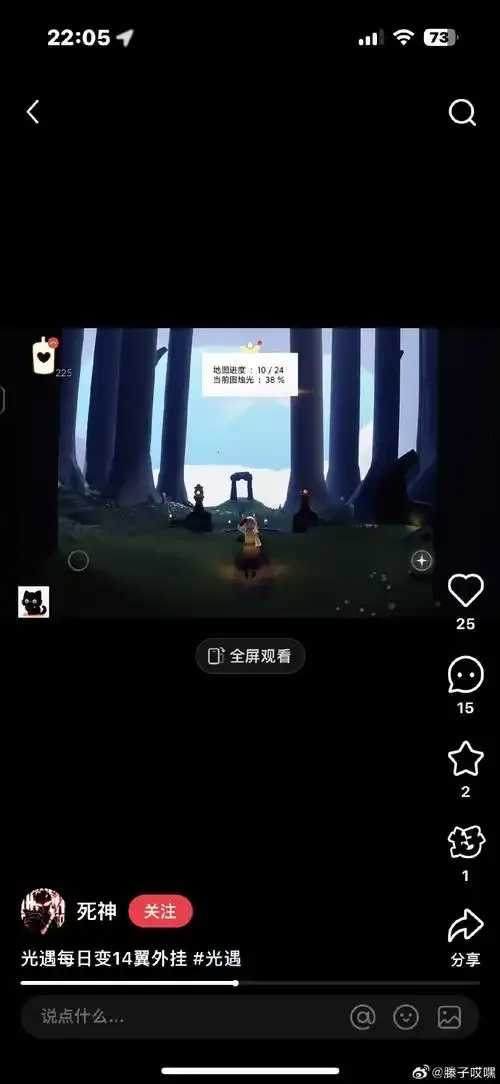 光遇iOS开挂方法