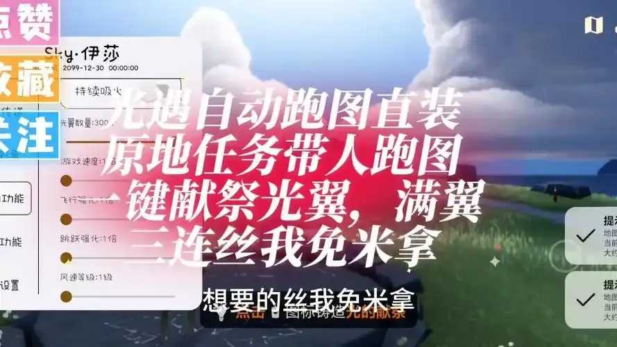 光遇直装脚本引关注 光遇 直装 脚本 引关 注 第1张 光遇直装脚本引关注 光遇 直装 脚本 引关 注 第1张
